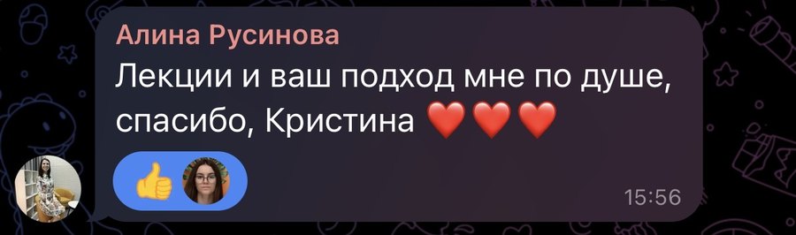 Отзыв Алины Русиновой