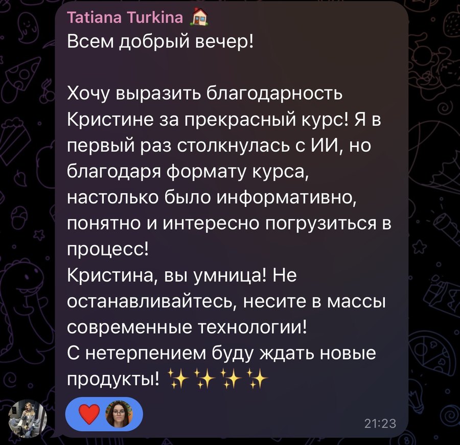 Отзыв Tatiana Turkina