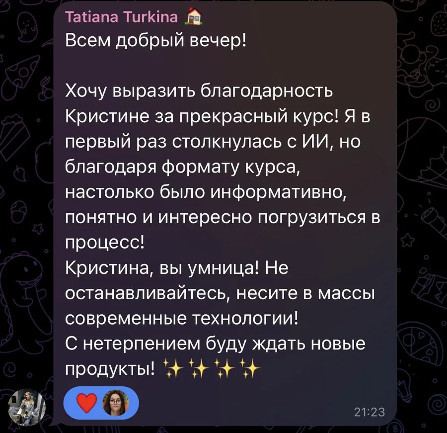 Отзыв Tatiana Turkina