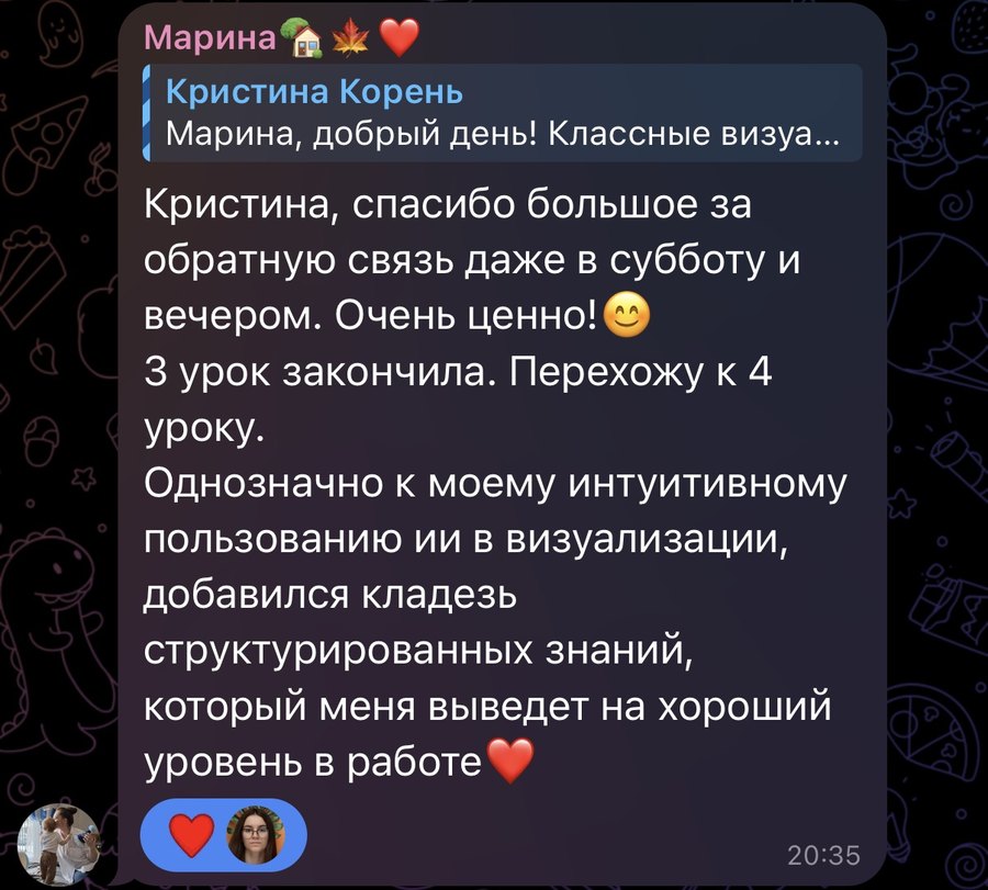 Отзыв Марины