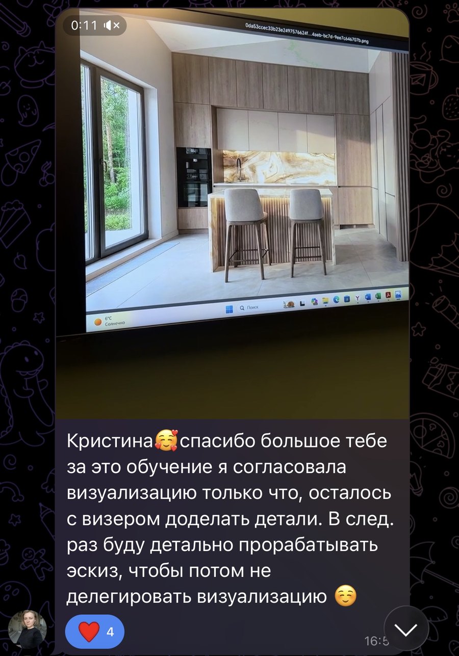 Отзыв студентки — согласовала визуализацию с клиентом