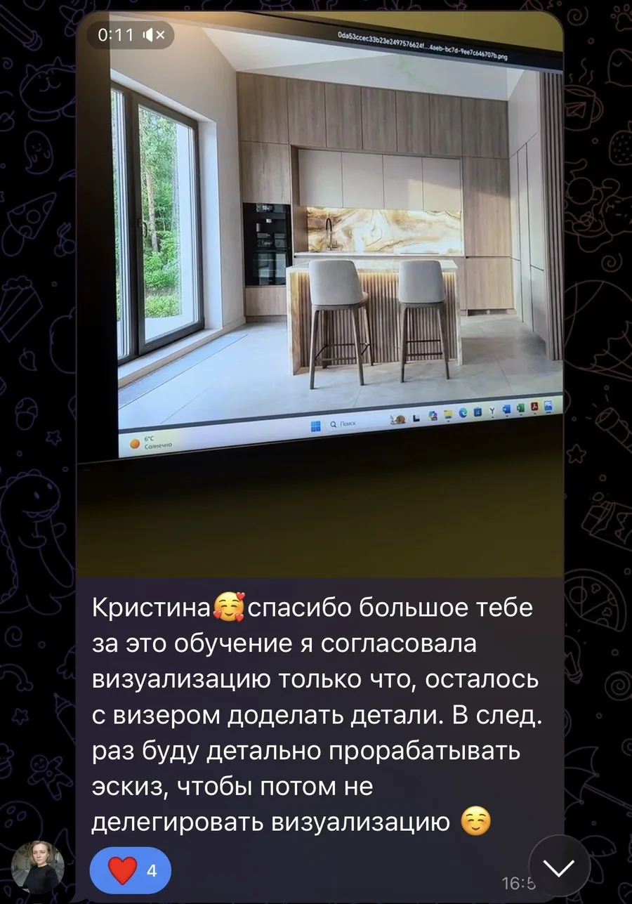 Отзыв студентки — согласовала визуализацию с клиентом