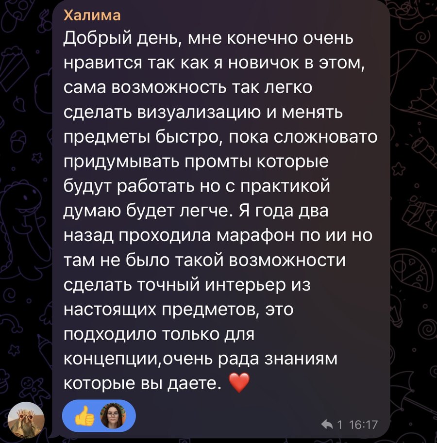 Отзыв Халимы — впервые такие возможности