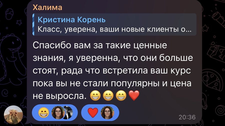 Отзыв Халимы — пока курс не подорожал