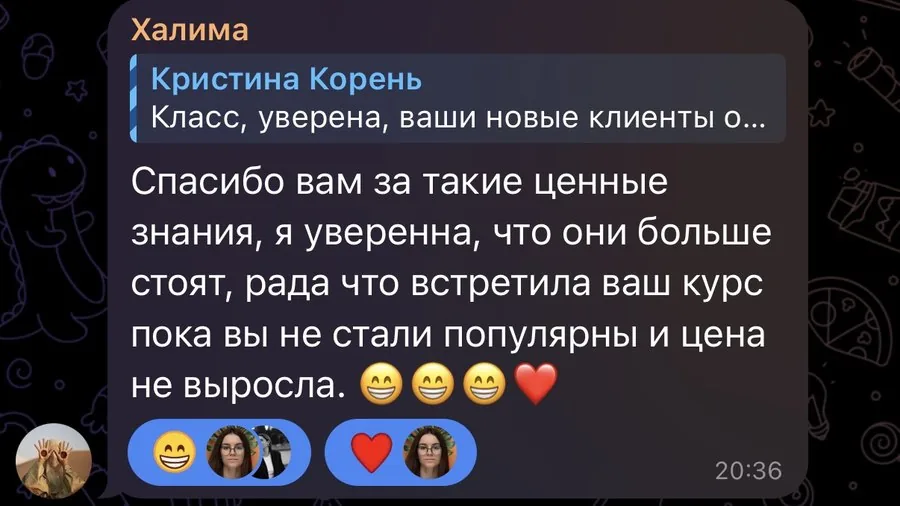 Отзыв Халимы — пока курс не подорожал